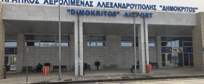 Alexndroupol Dimokritos : yksityisen suihkukoneen vuokraus 